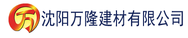 沈阳在线香蕉国产视频建材有限公司_沈阳轻质石膏厂家抹灰_沈阳石膏自流平生产厂家_沈阳砌筑砂浆厂家